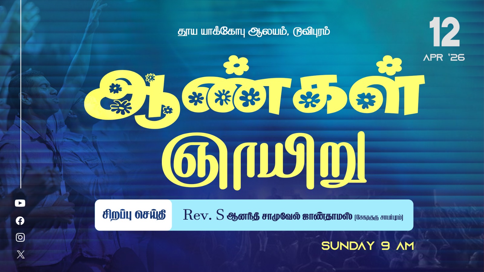🔴🅻🅸🆅🅴 Men's Sunday Service | 12-04-2026 @ 9 am | St James Church