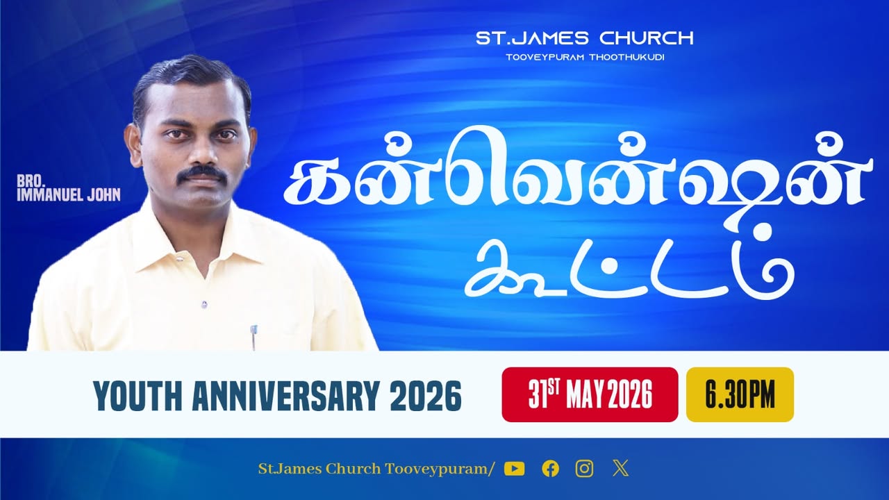 St.James Church, Tuticorin